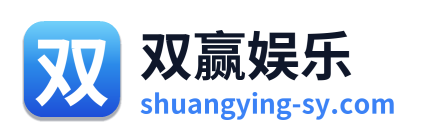 双赢娱乐